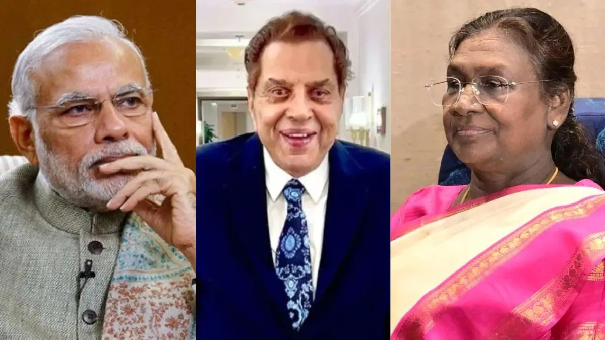 ‘ସିନେମାରେ ଏକ ଯୁଗର ସମାପ୍ତି ‘ ପ୍ରଧାନମନ୍ତ୍ରୀ ମୋଦୀ, ରାଷ୍ଟ୍ରପତି ମୁର୍ମୁ ଏବଂ ଅନ୍ୟ ନେତାମାନେ ଧର୍ମେନ୍ଦ୍ରଙ୍କୁ ମନେ ରଖିଛନ୍ତି