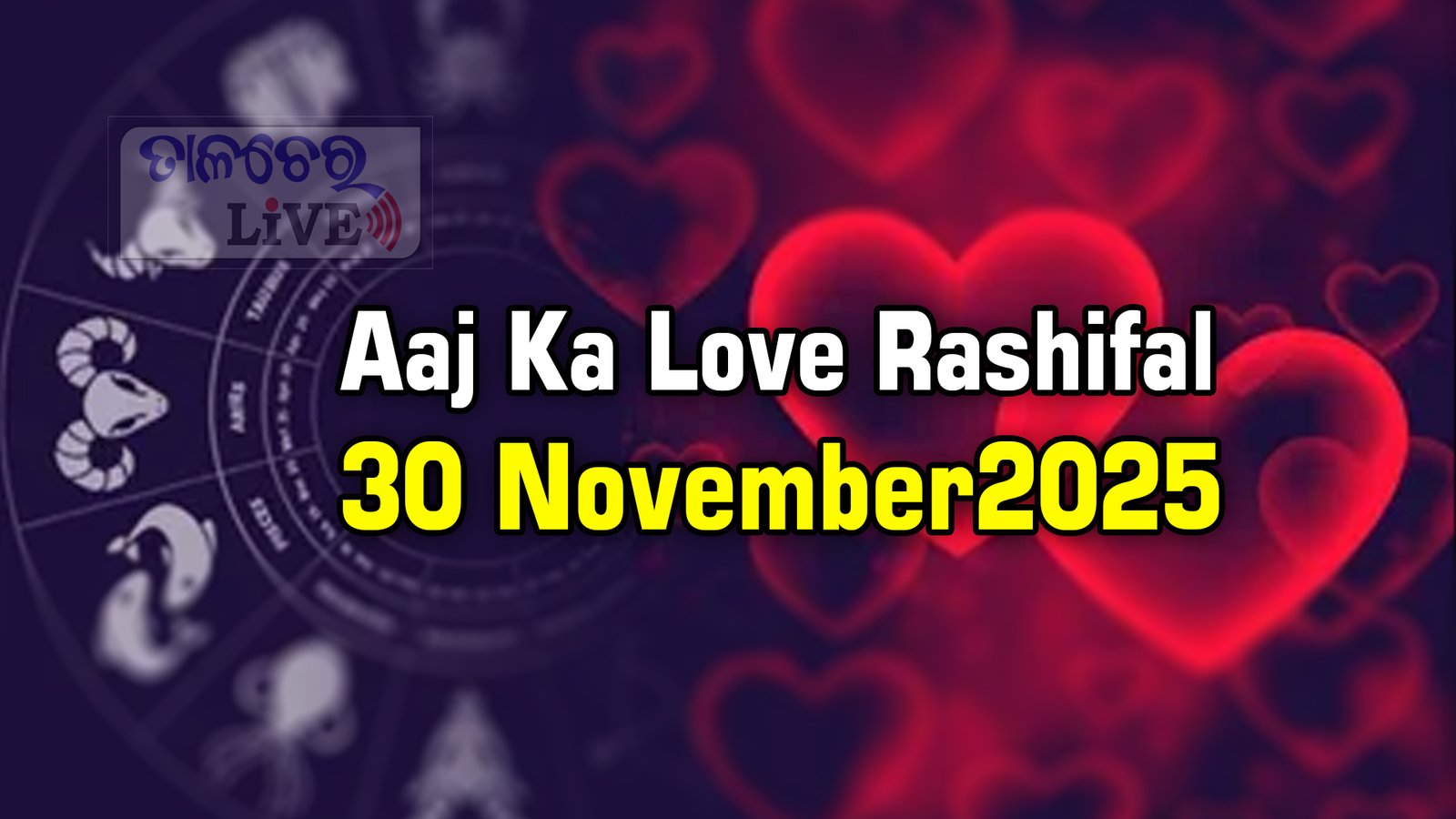 ତୁମର ସାଥୀ କିଛି ମନକୁ ଶାନ୍ତ କରୁଥିବା ଏବଂ ହୃଦୟସ୍ପର୍ଶୀ କହିବ, ତୁମର ପ୍ରେମ ରାଶିଫଳ ଜାଣନ୍ତୁ