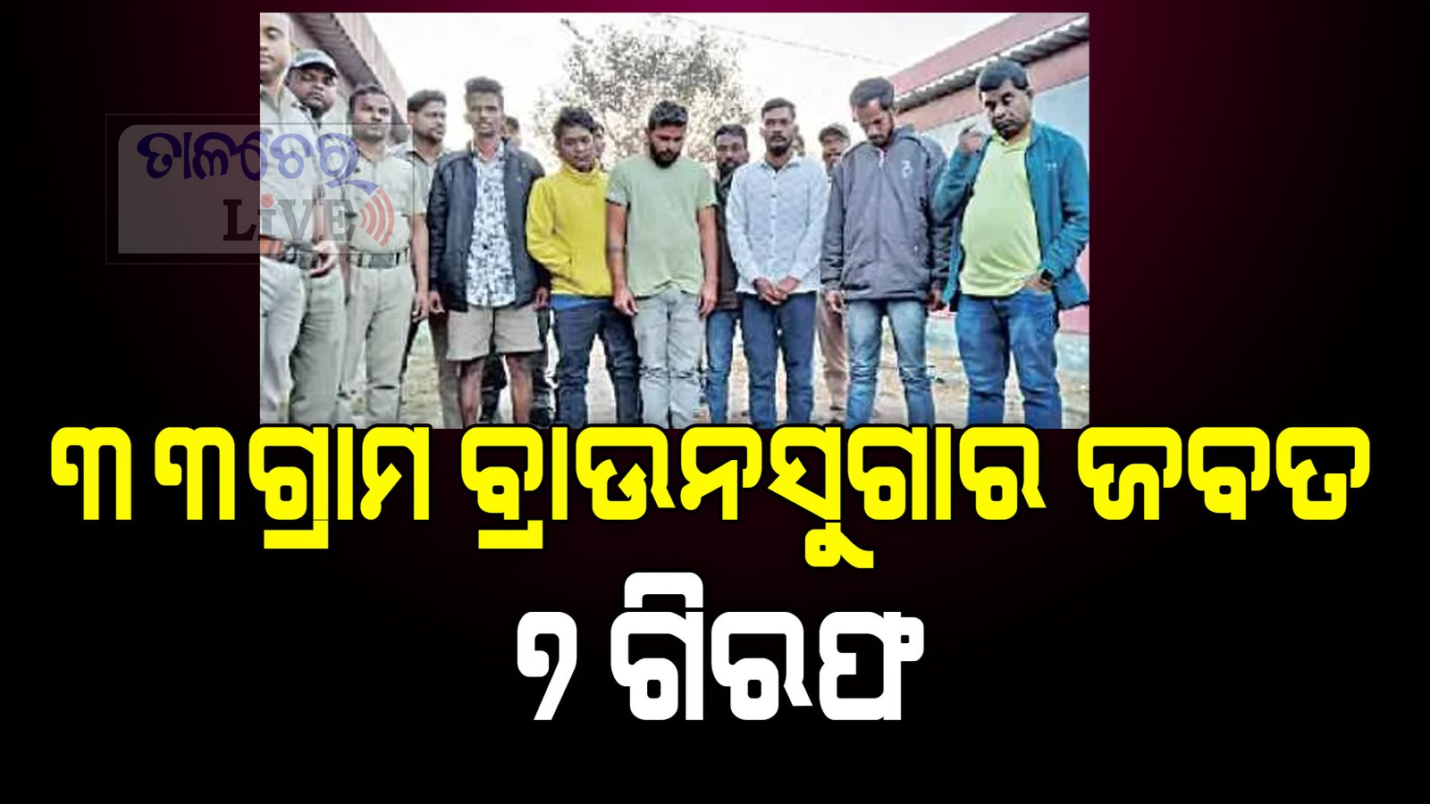 ପରିତ୍ୟକ୍ତ ଭେଣ୍ଡିଂ ଜୋନରେ ବେଧଡକ ବେପାର