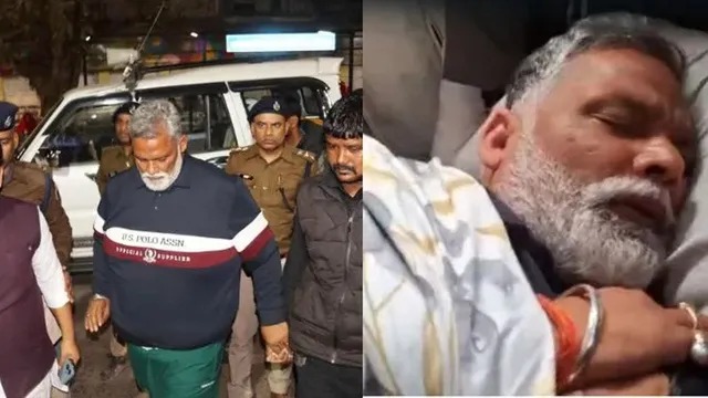 ପପୁ ଯାଦବଙ୍କ ଜାମିନ ଆବେଦନ