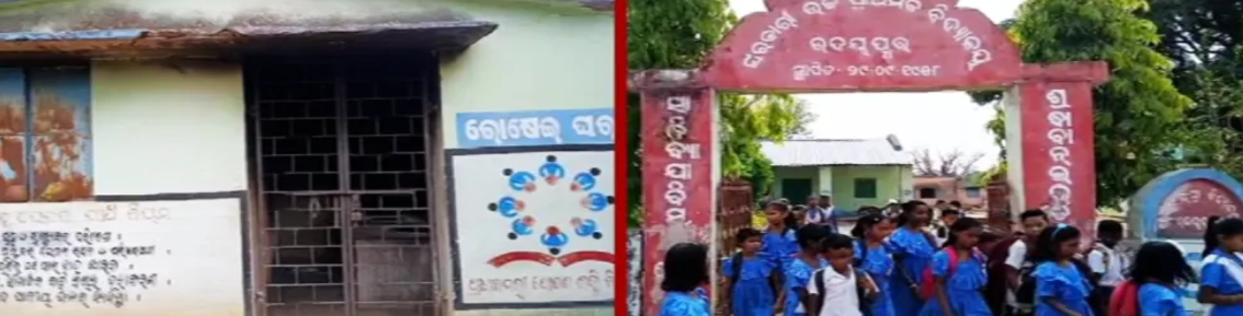 ଚାଉଳ ନାହିଁ, ପିଲା ଉପାସ; ରନ୍ଧା ହେଲାନି ମଧ୍ୟାହ୍ନ ଭୋଜନ