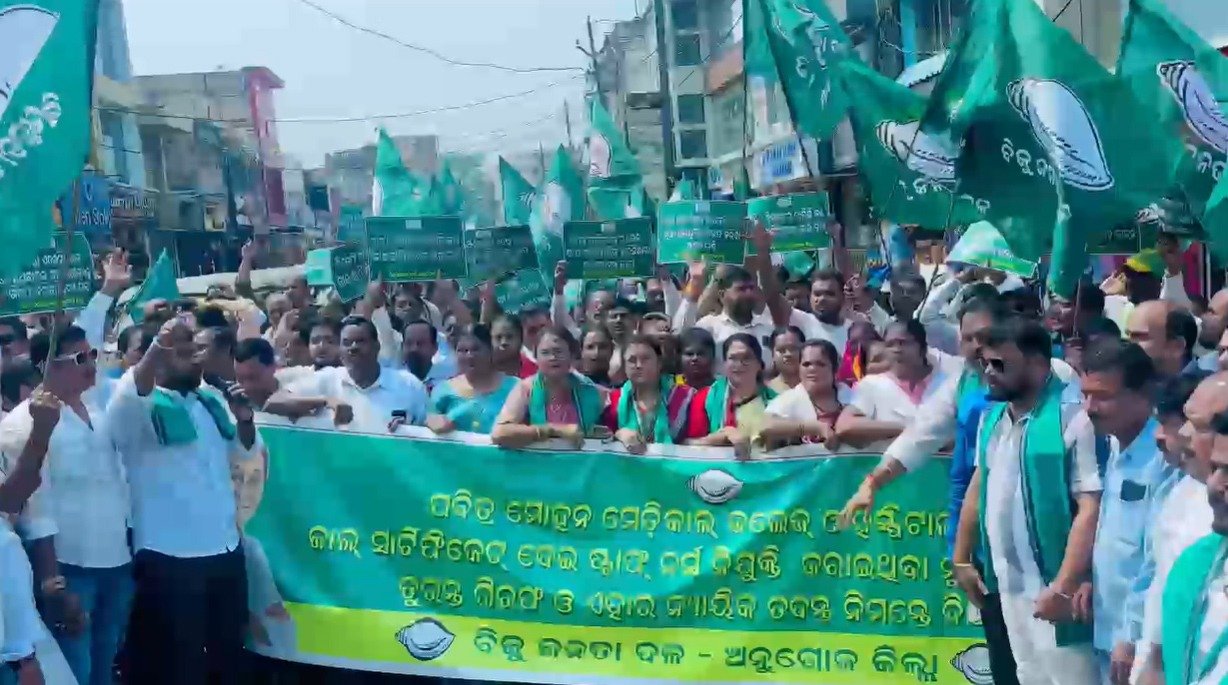 ତାଳଚେର ମେଡ଼ିକାଲ ଷ୍ଟାଫ୍ ନିଯୁକ୍ତି ଦୁର୍ନୀତି: ବିଜେଡିର ବିକ୍ଷୋଭ ଶୋଭାଯାତ୍ରା