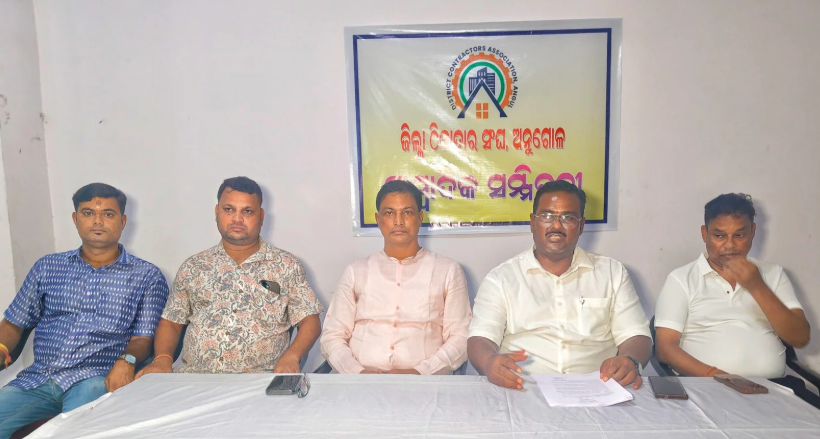 ଅନୁଗୋଳ ଜିଲ୍ଲା ଠିକାଦାର ସଂଘର ଟେଣ୍ଡର ବର୍ଜନ ନିଷ୍ପତ୍ତି, ବାତିଲ୍ ଟେଣ୍ଡରର ଫି’ ଫେରସ୍ତ ଦାବି