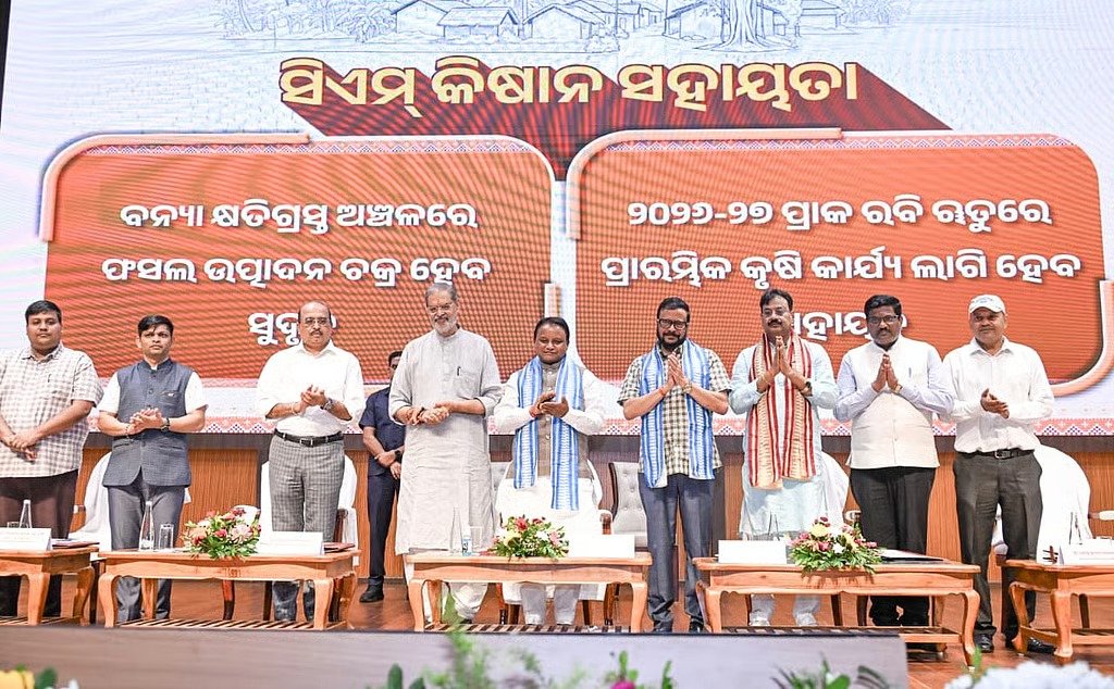 ନୂଆଖାଇ ପୂର୍ବରୁ ଚାଷୀଙ୍କୁ ବଡ଼ ଉପହାର, ୮୩୩ କୋଟି ଟଙ୍କା ଦେଲେ ମୁଖ୍ୟମନ୍ତ୍ରୀ
